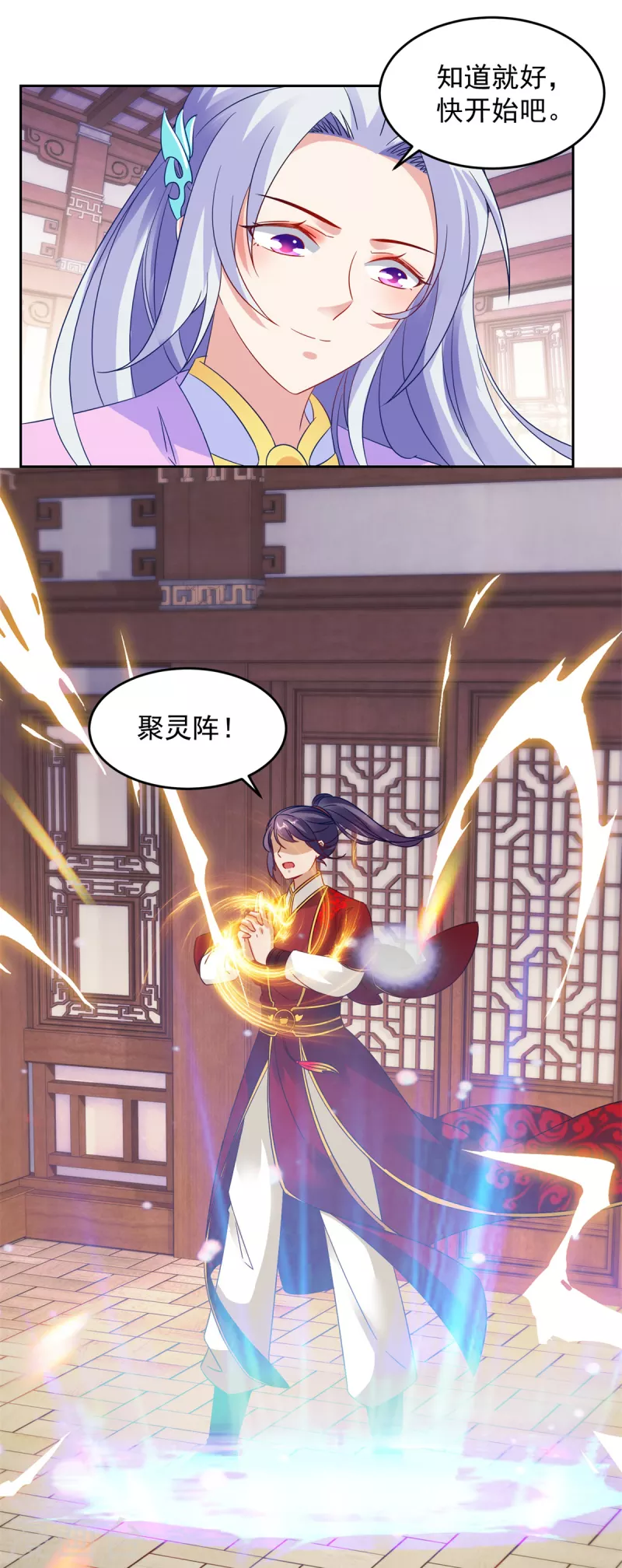 第113话前往雷霆海域8