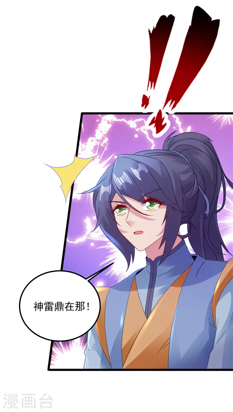 第154话雪儿失踪22