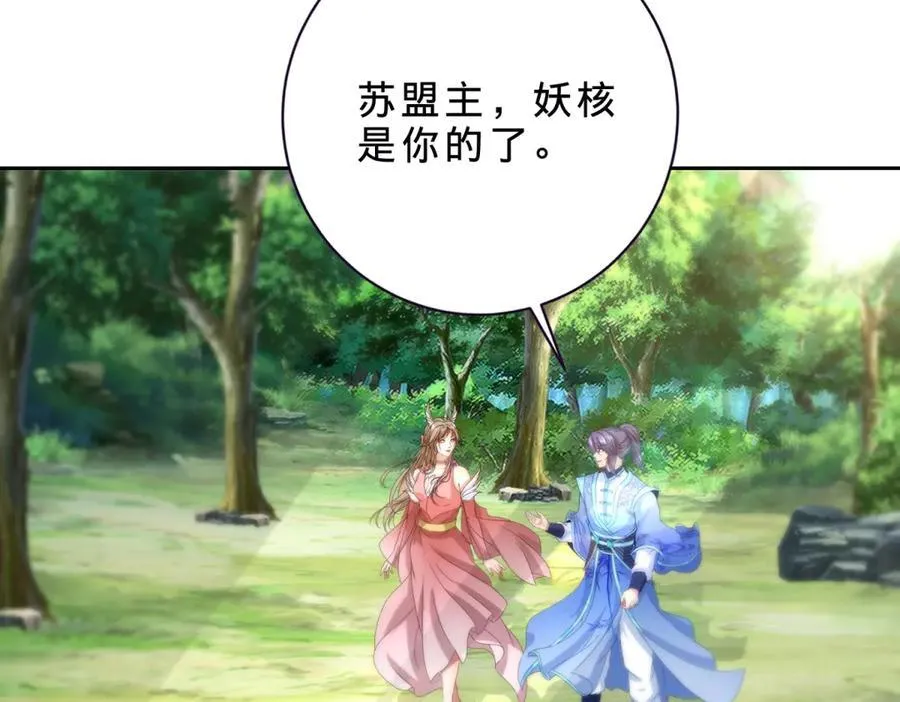 第393话 杀九炎蜥取妖核64