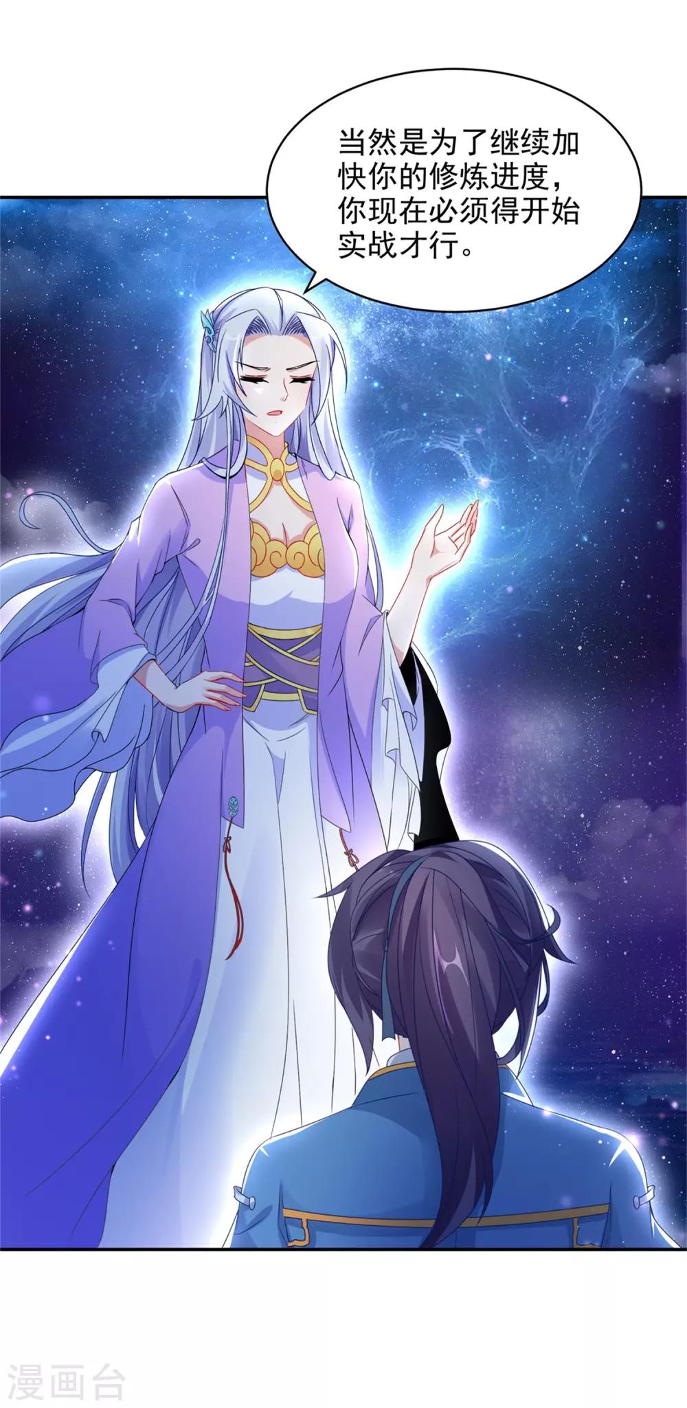 第55话宫千雪的特训4