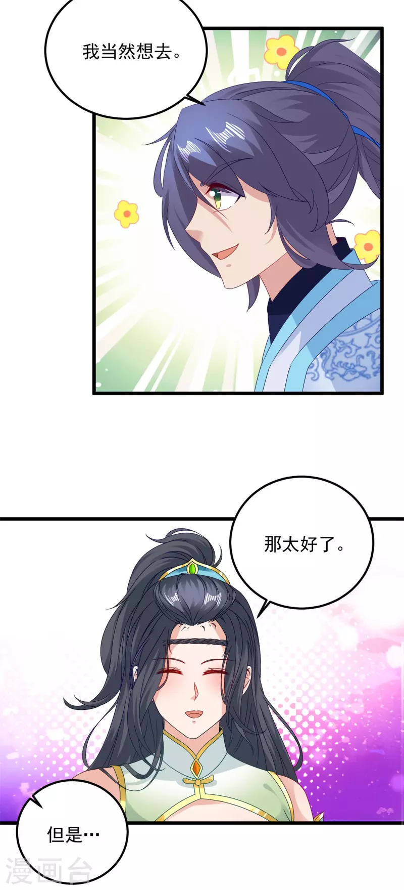 第178话双双升级5