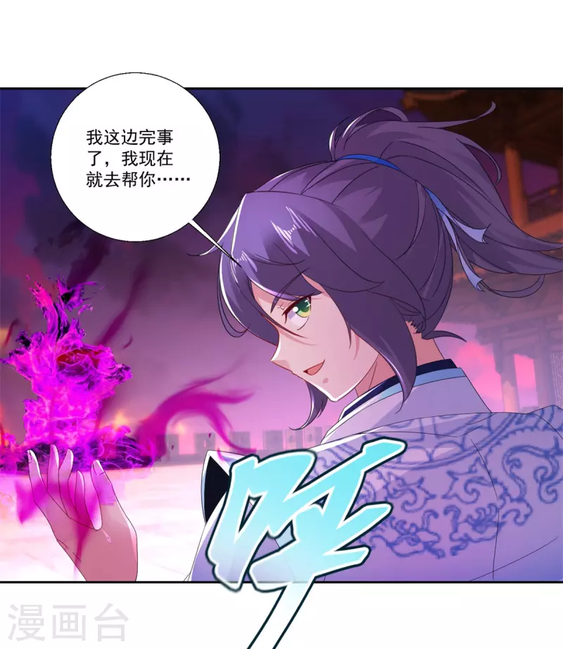 第214话兽潮退去10