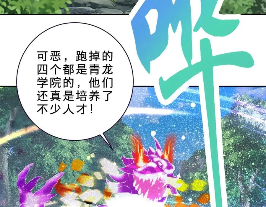 第381话 青龙学院四人29