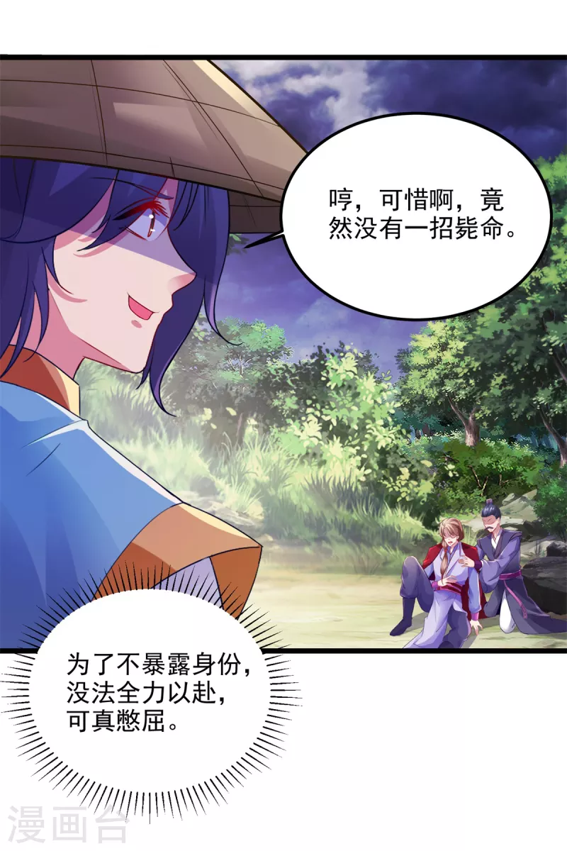 第139话一石二鸟之法12
