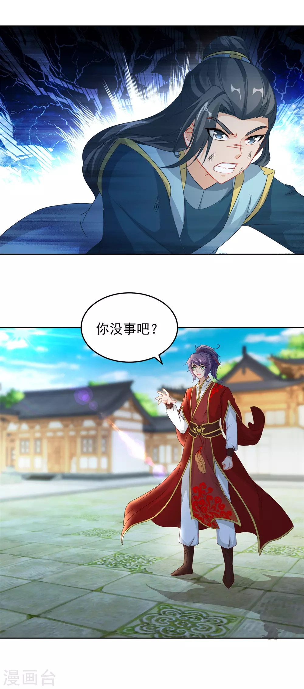 第79话彩虹中的苏涵6