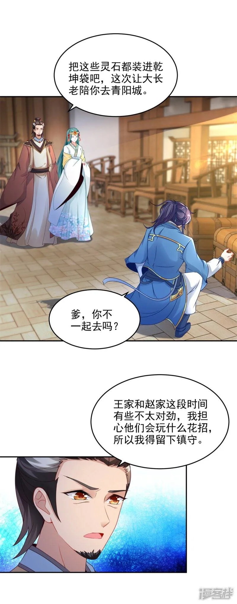 第45话 青阳城换灵石10