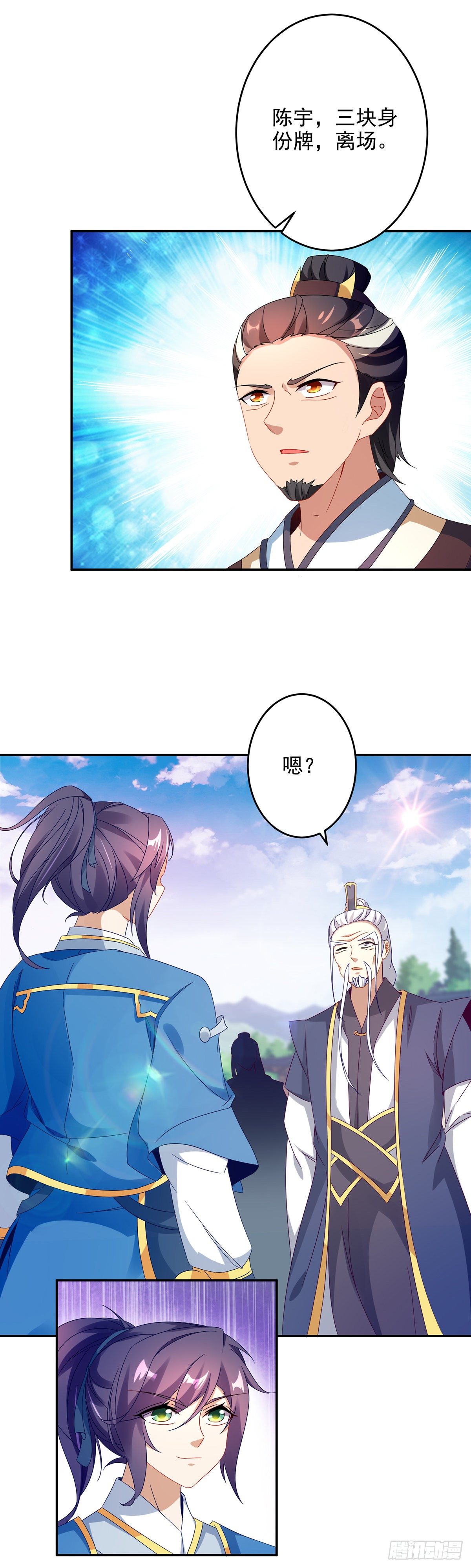 第36话 三人混战14