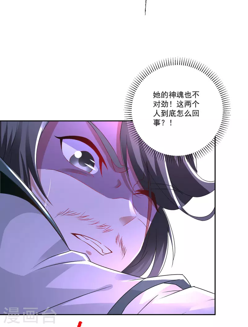 第233话皇极元阳枪11