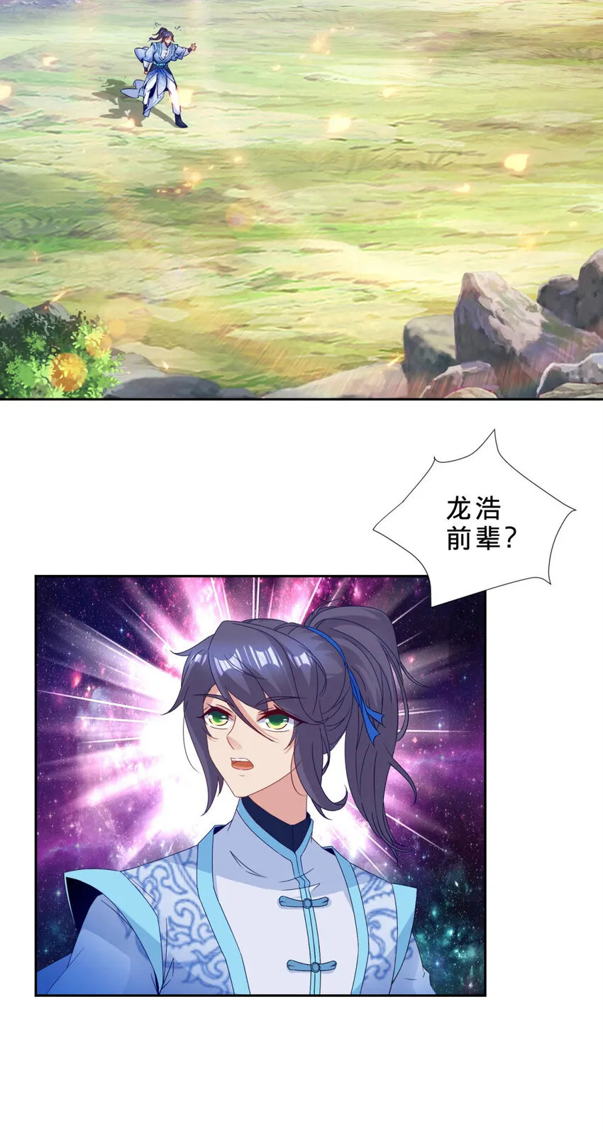 第316话 融合之力6