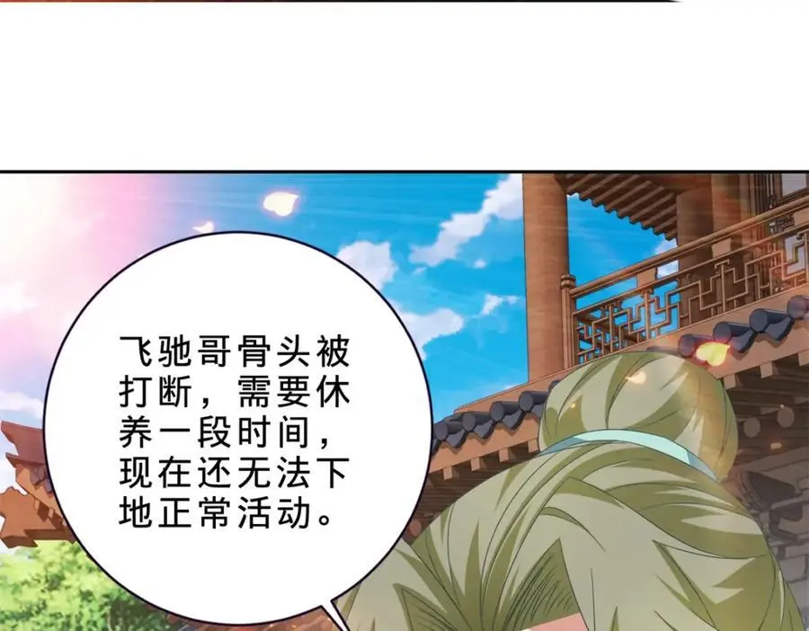 第357话 庞飞云回归67