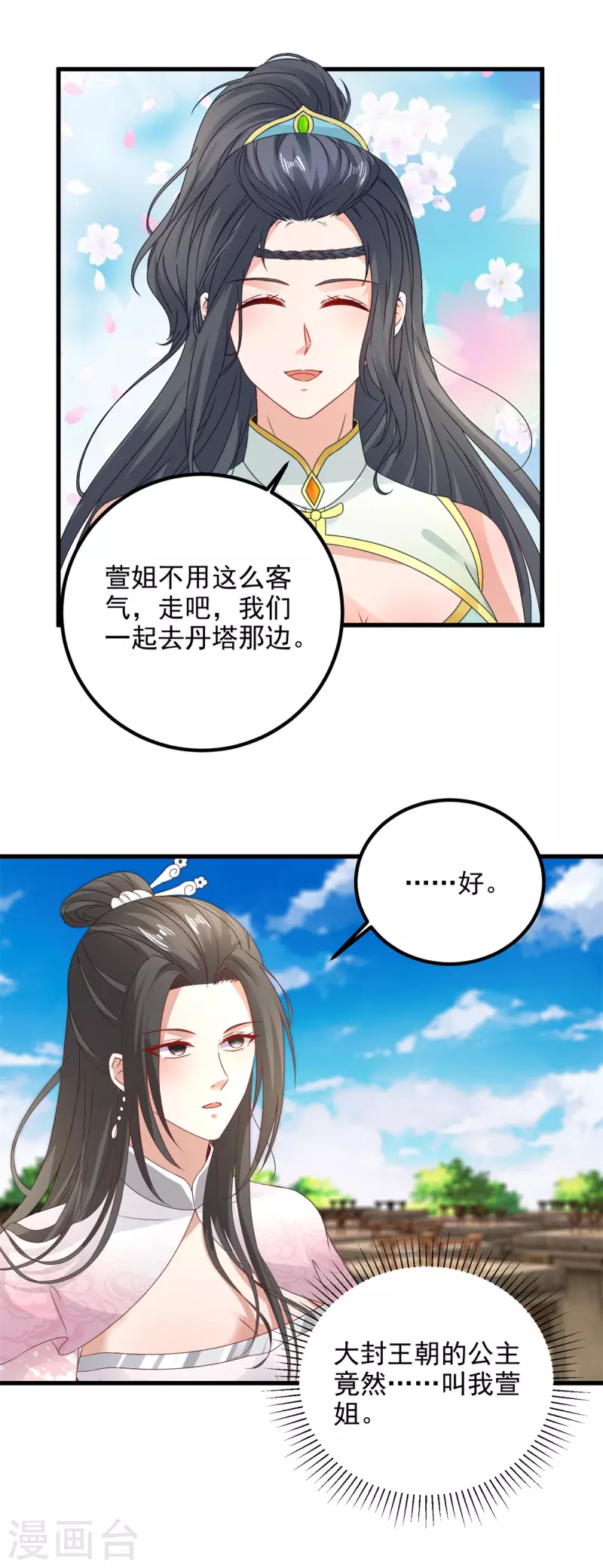 第184话练丹比赛第一名15
