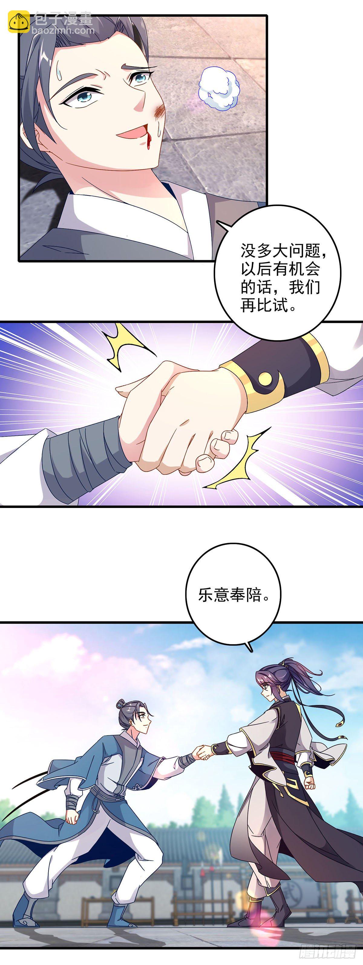 第20话 林武林芸决胜局8