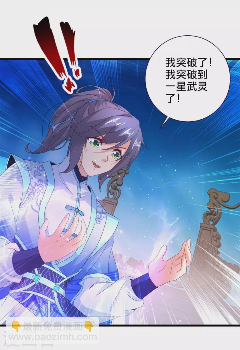 第235话 楼梯之下已成血海14