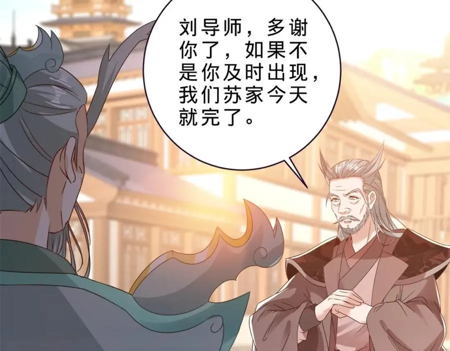 第390话 驱逐张家出沛城62