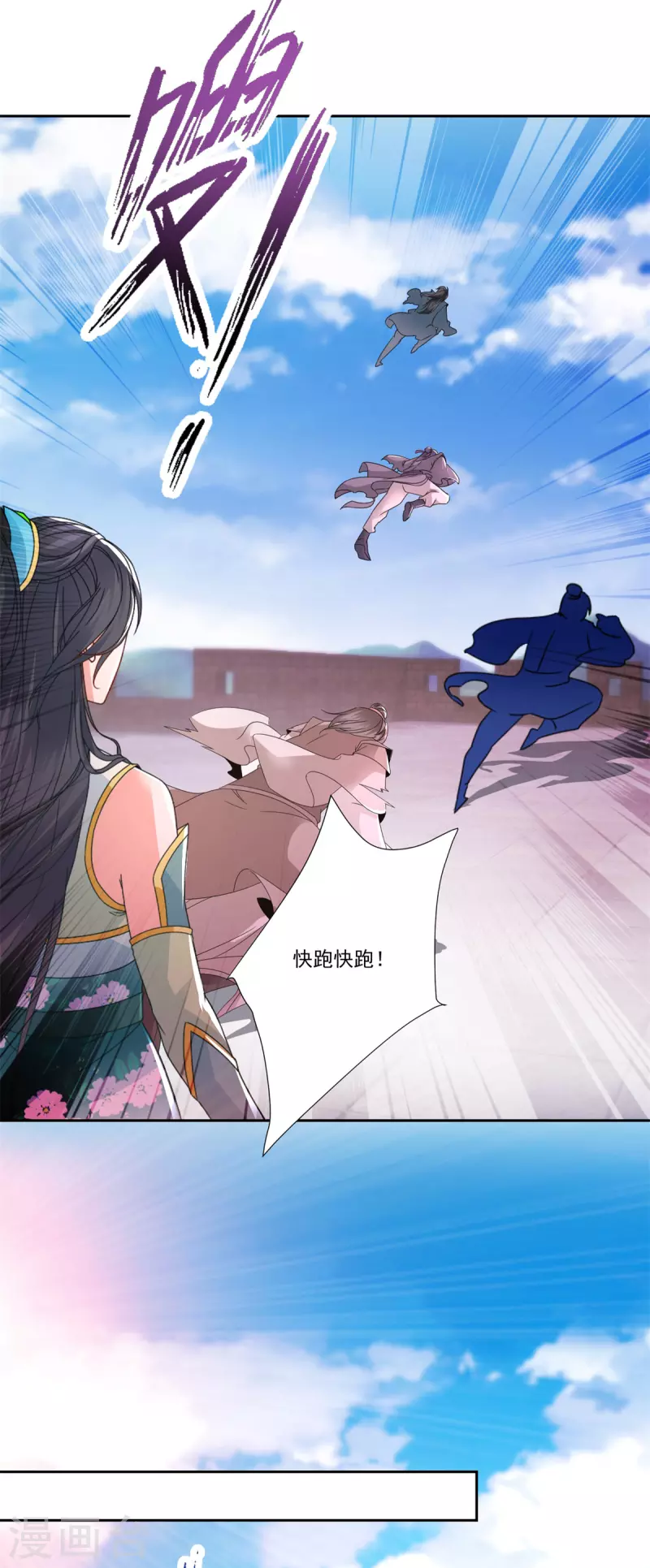 第217话夺得乾坤袋14