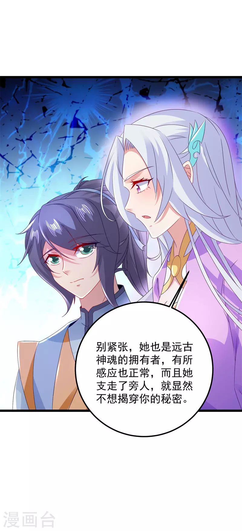 第161话一星武灵驾到13