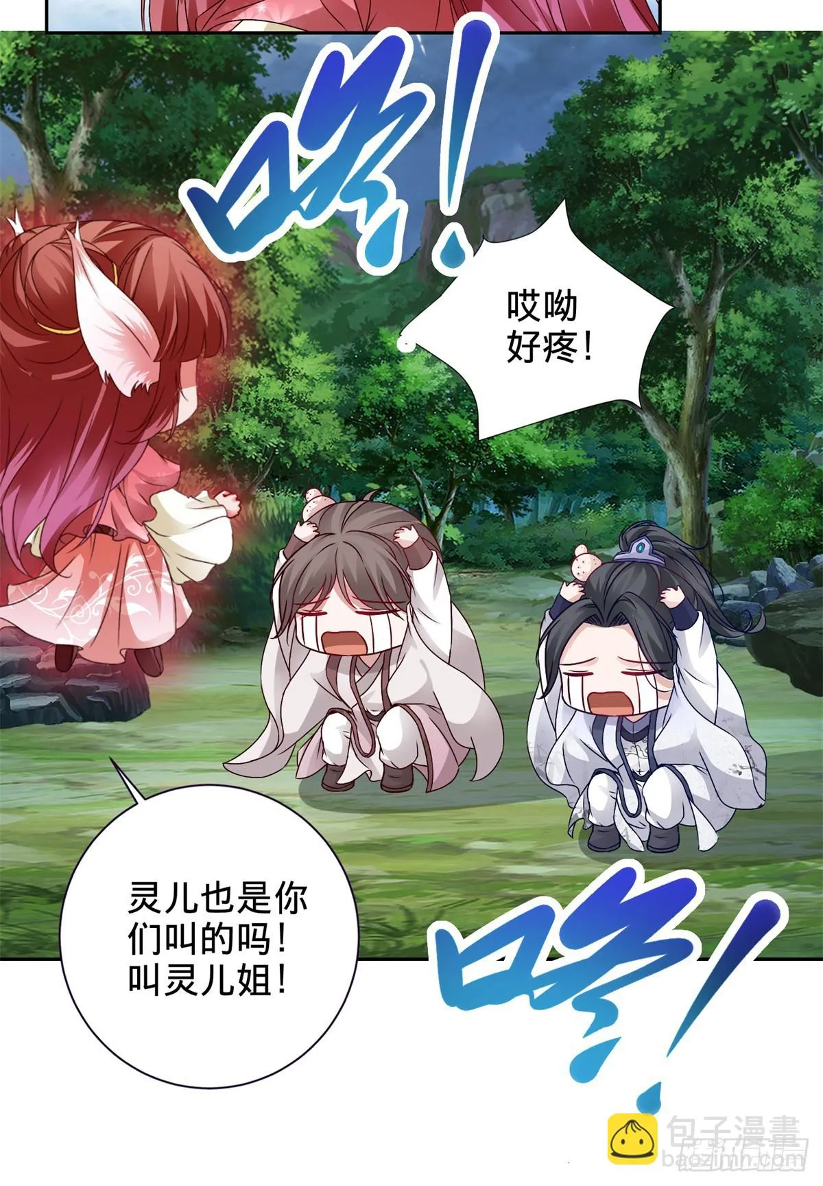 第271话 钥匙中的乾坤岁月18
