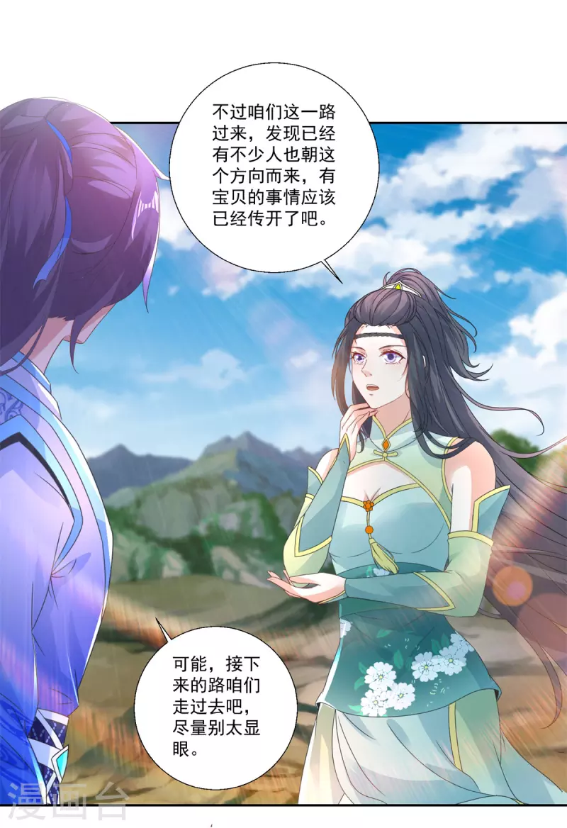 第239话 城内高塔10
