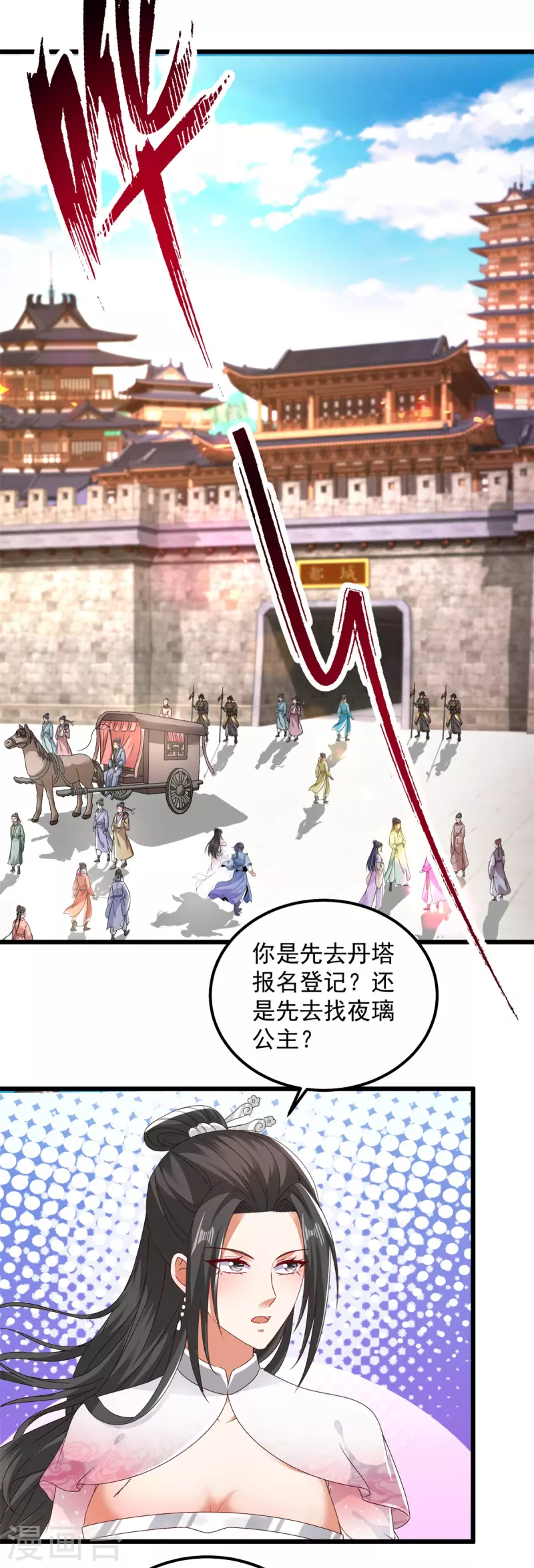 第173话五百米通天塔8