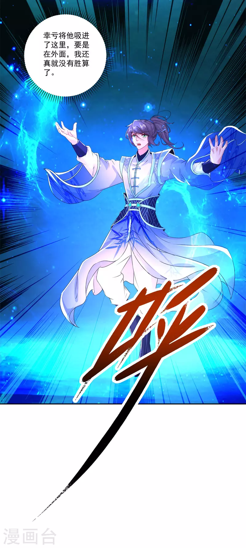 第232话修为暴增三星武灵27