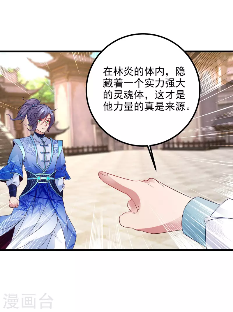 第191话宫千雪现真身25