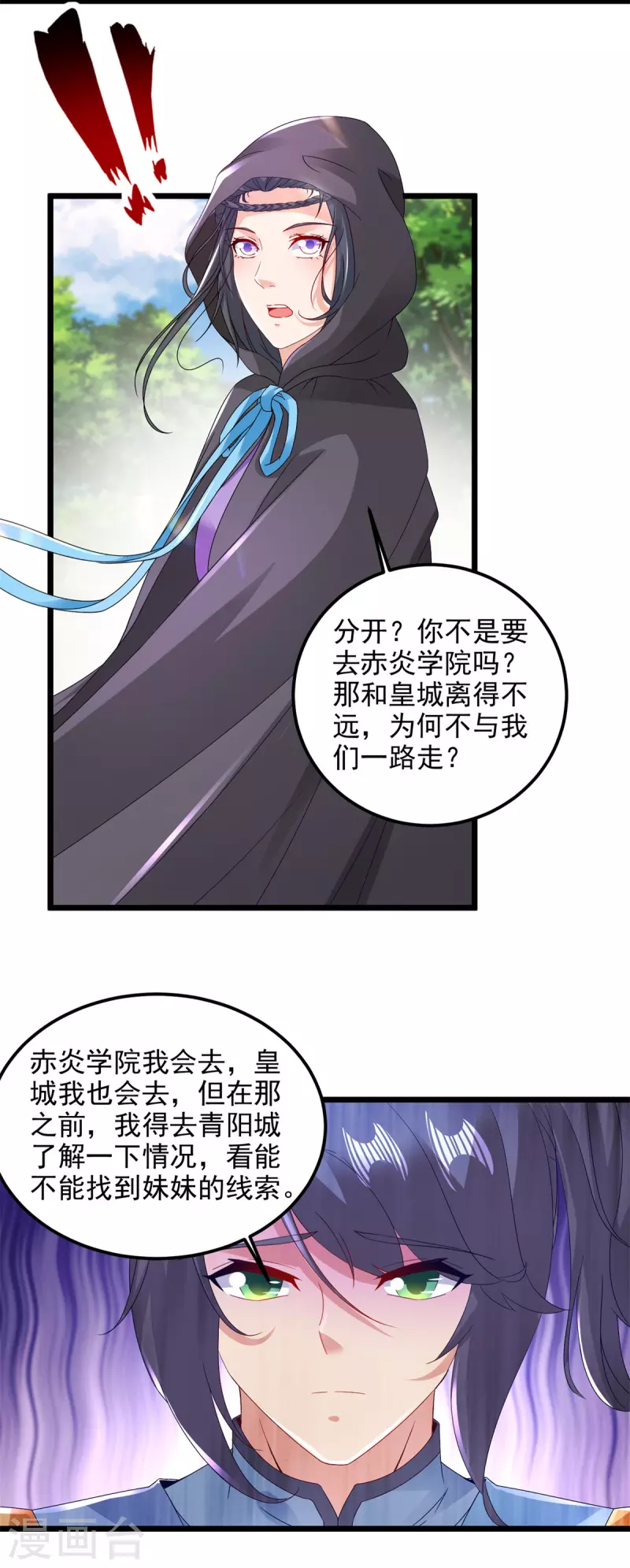 第161话一星武灵驾到18