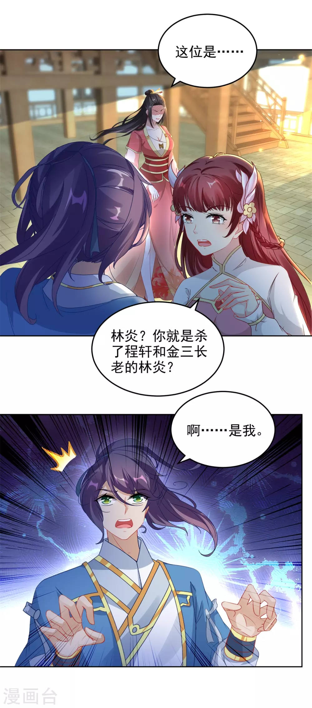 第73话和若烟的赌注4