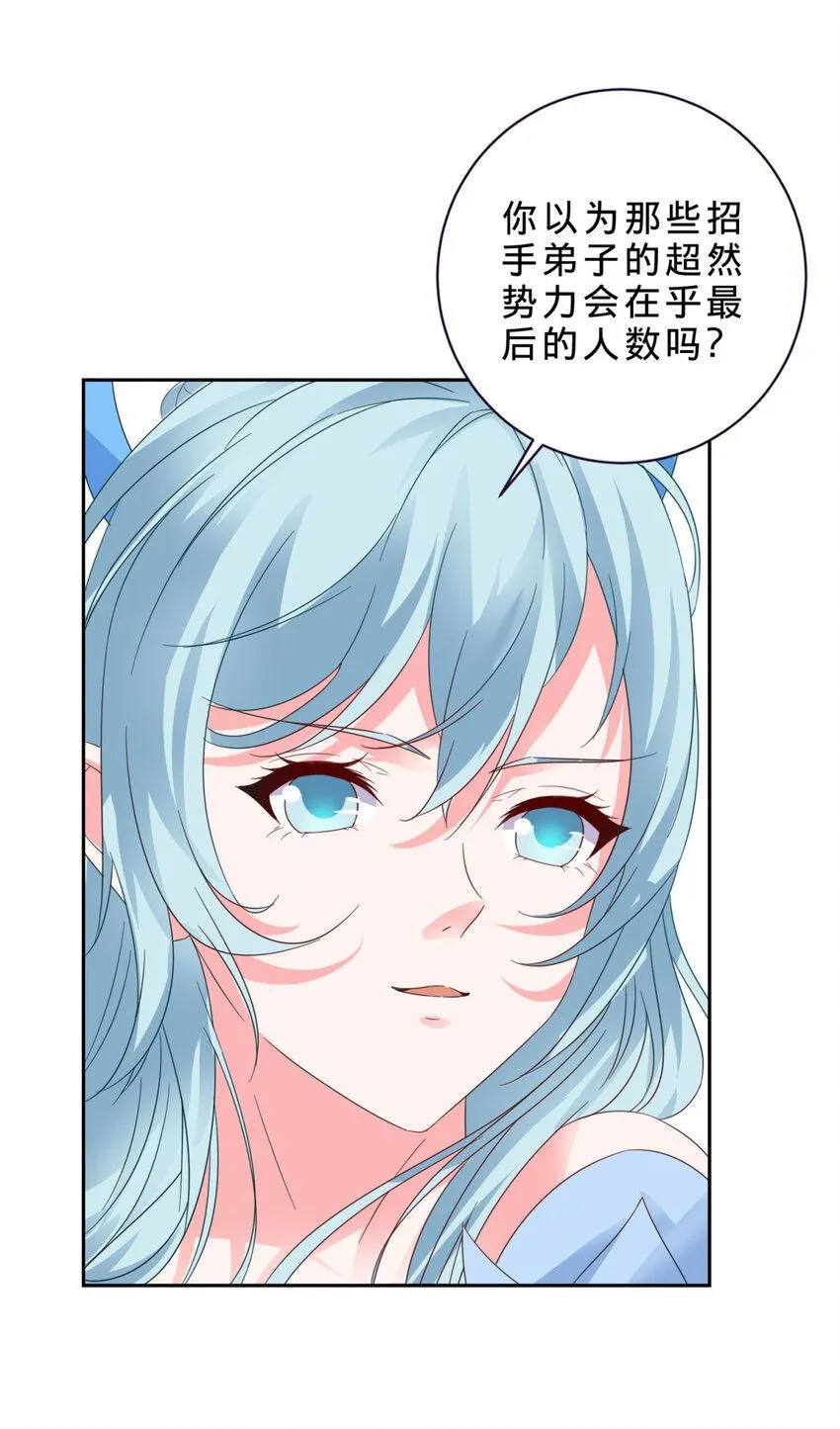 第322话 玄冰王朝曹凝27
