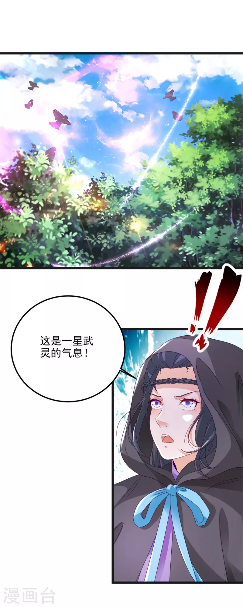 第161话一星武灵驾到20