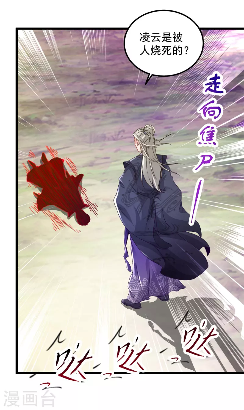 第160话宗主石震天11