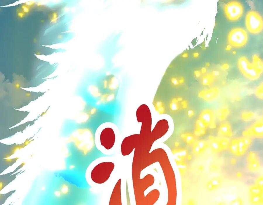 第344话 饕餮战青龙55