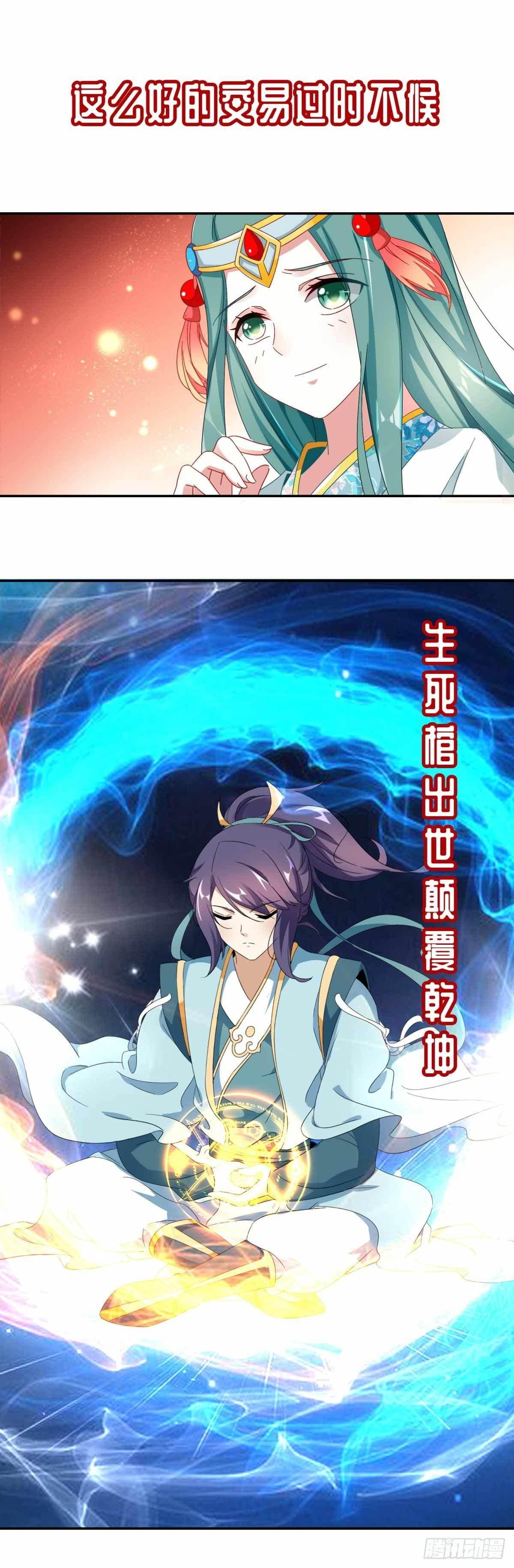 预告3