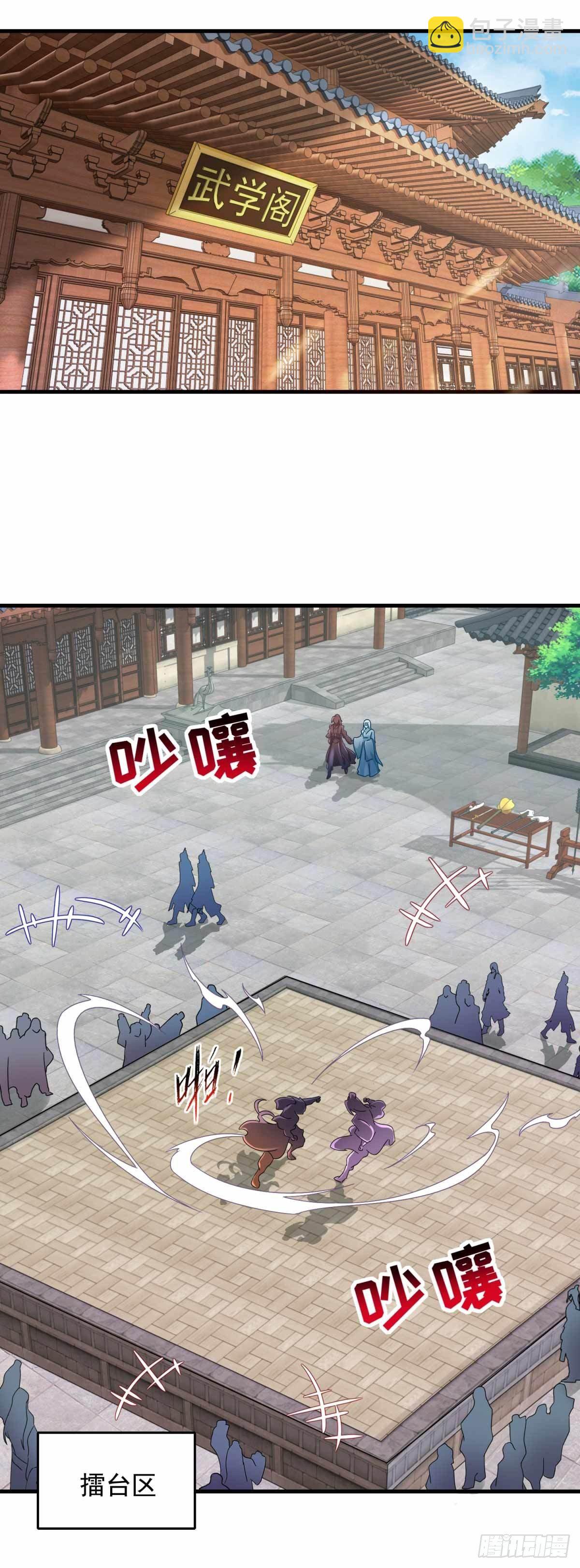 第13话 残缺的风雷拳10
