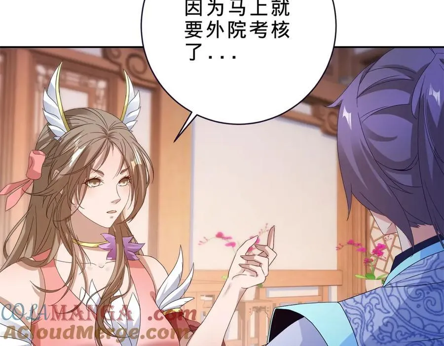 第397话 帮派合并33