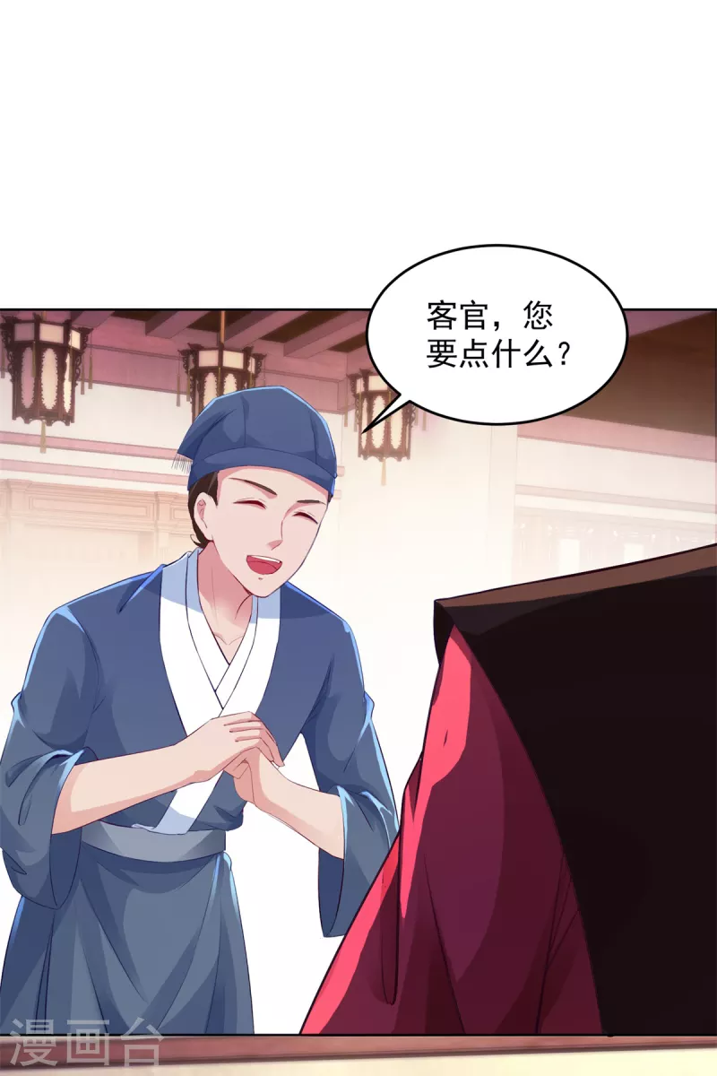 第127话血月城拍卖会7