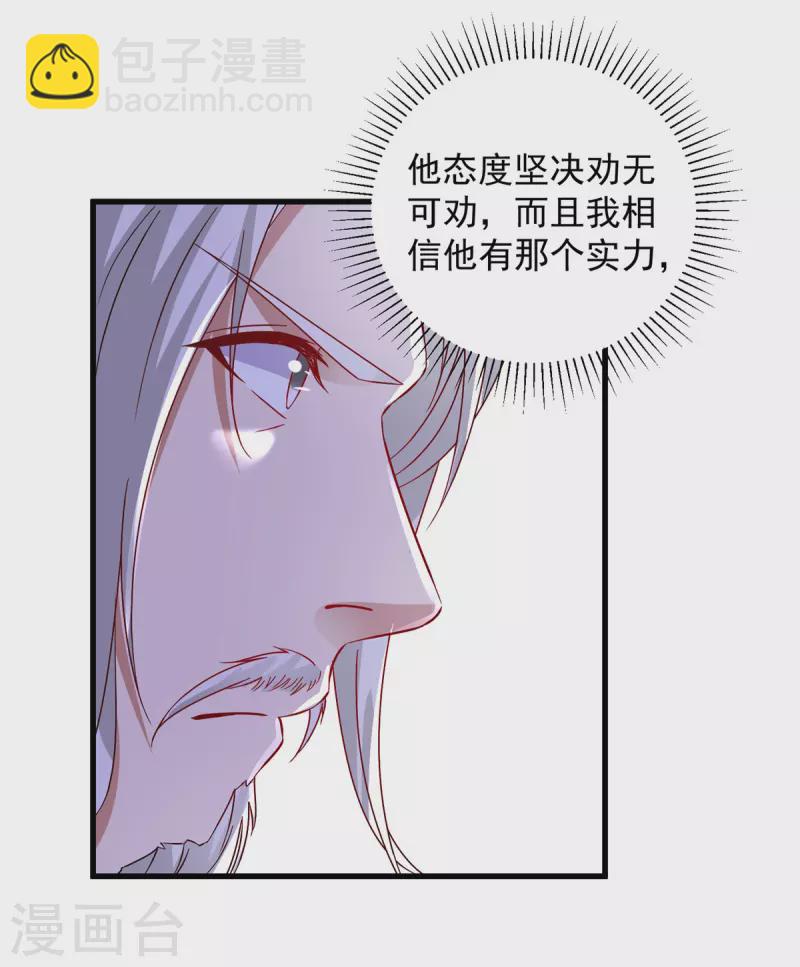 第186话夜皇赠书4