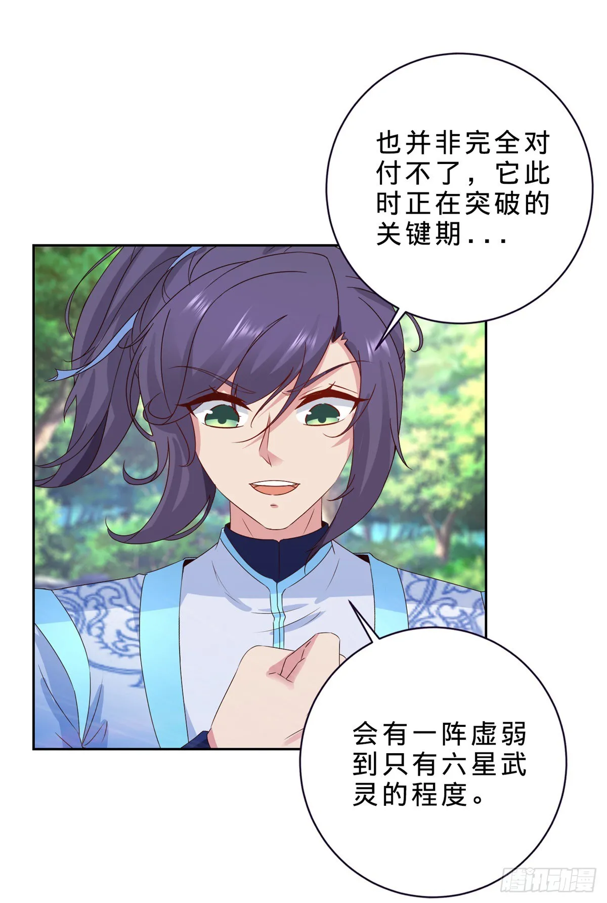 第286话 黑衣人秋天佑17