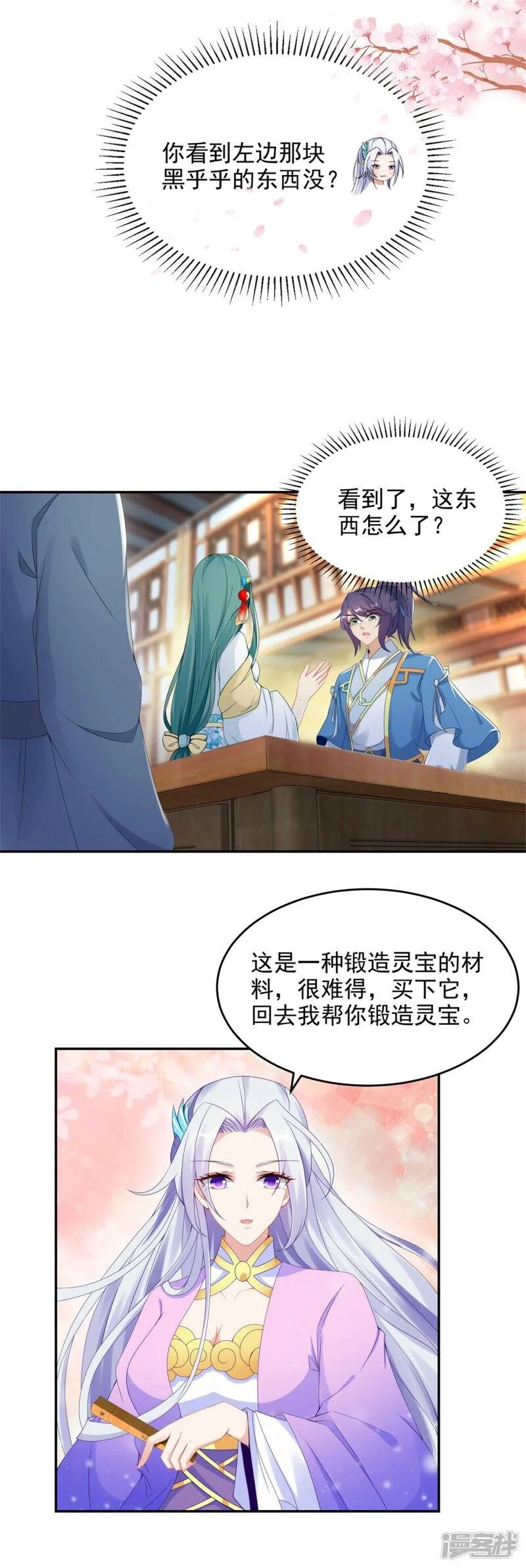 第47话 黑玄铁18