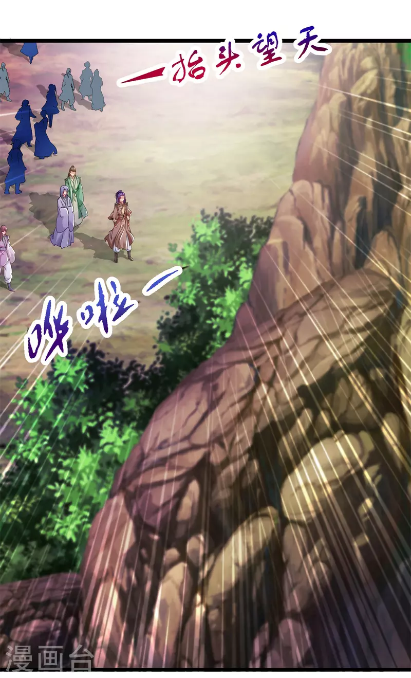 第160话宗主石震天21