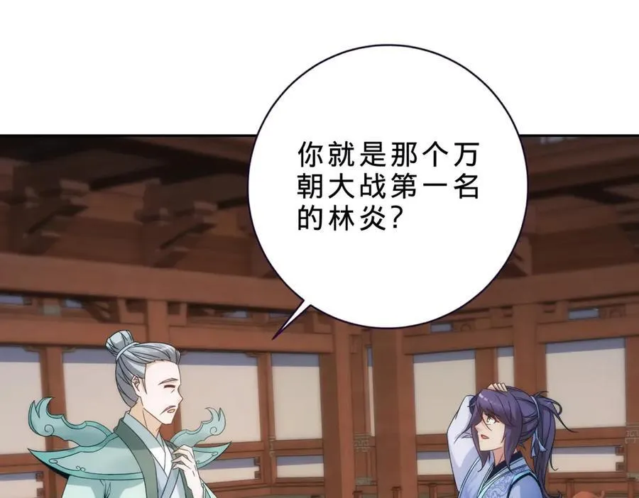 第407话 夺取天黄果59