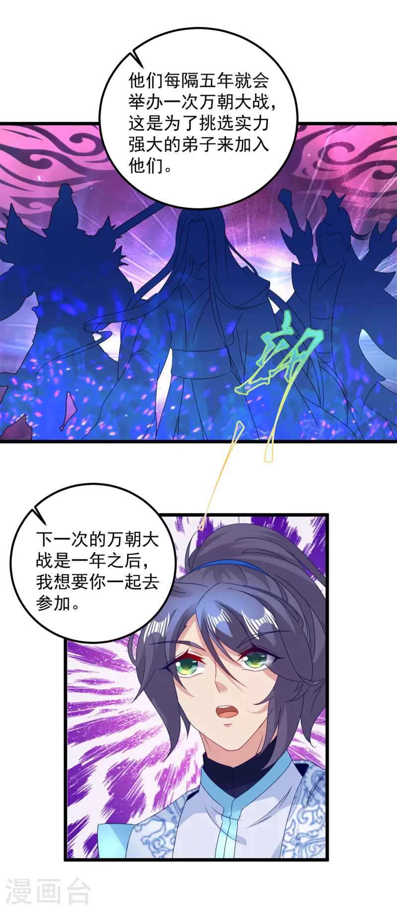 第178话双双升级3