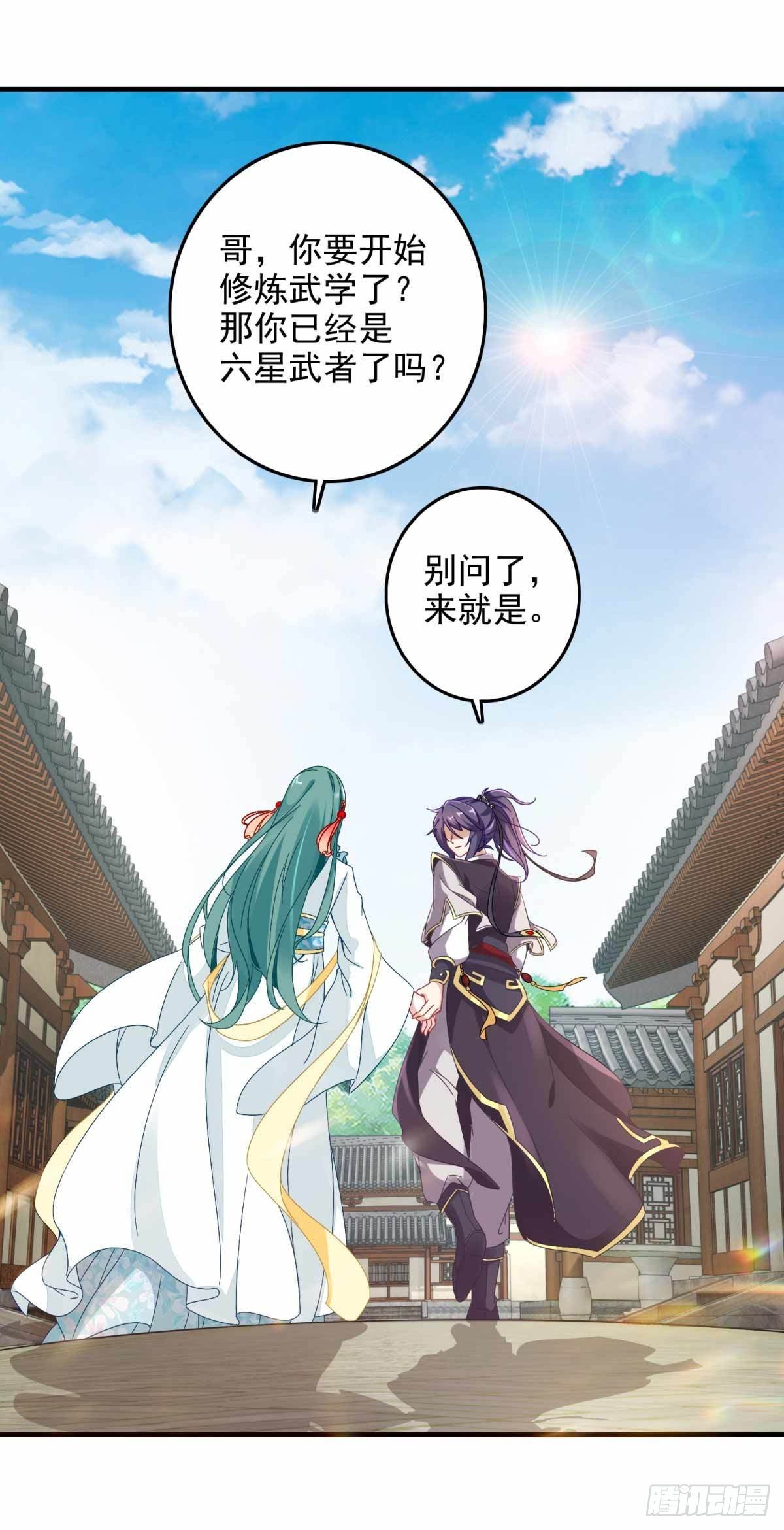 第13话 残缺的风雷拳9