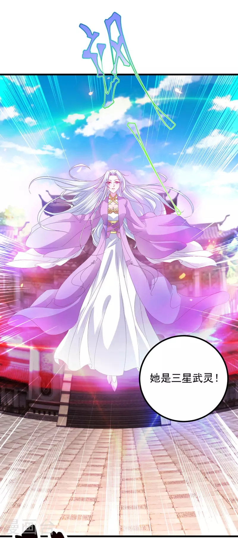 第192话三年之约大仇得报4