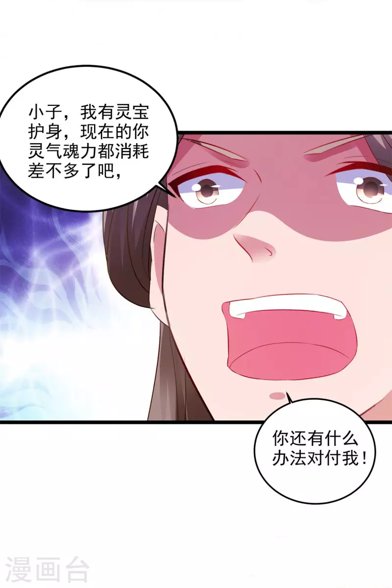 第132话内藏的铠甲16