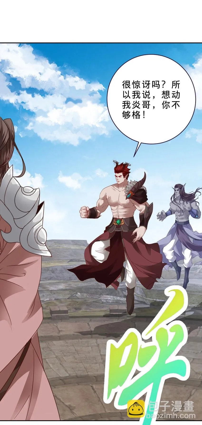 第340话 玄武与白虎传承1