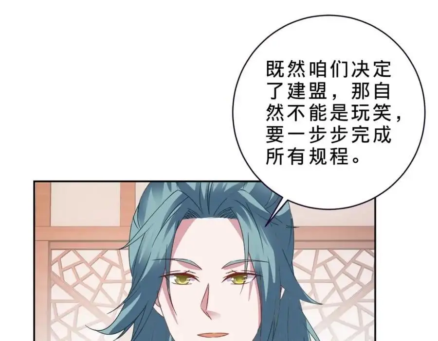 第355话 建立炎盟31