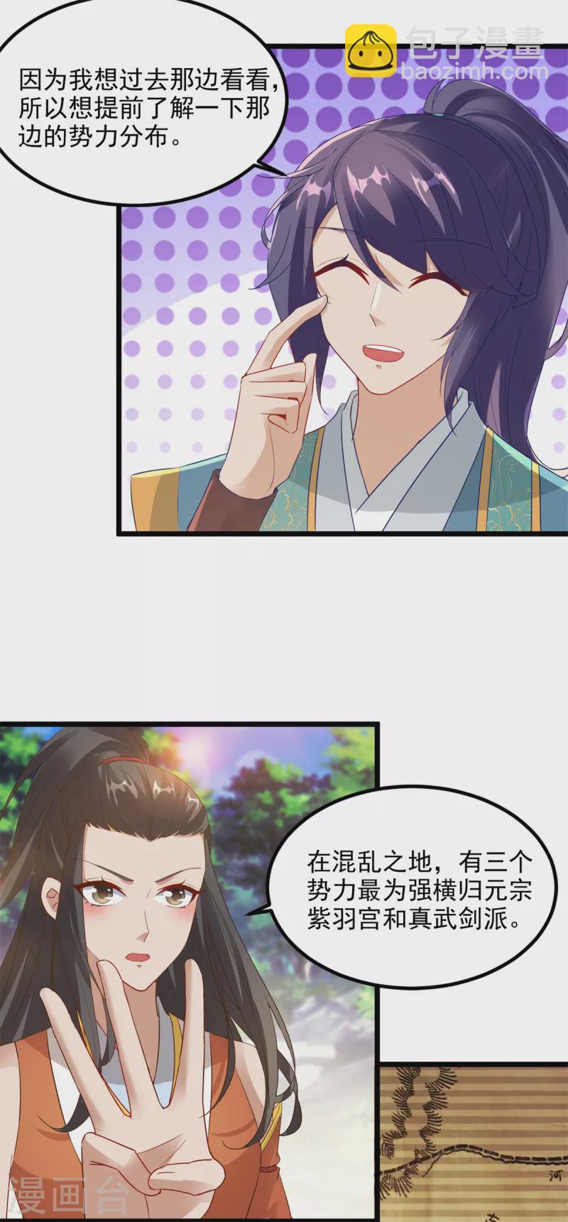 第118话罡风之地18