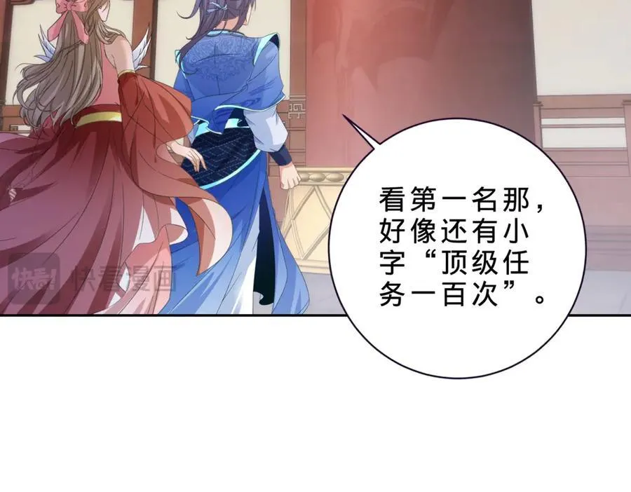 第406话 任务楼47