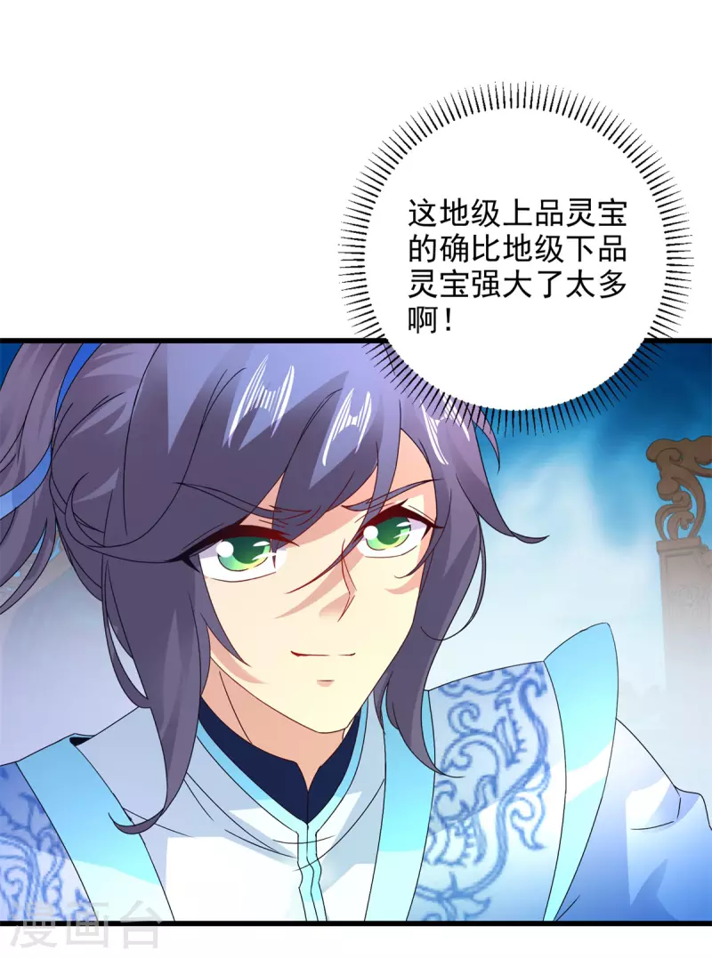 第234话 傀儡的限定范围14