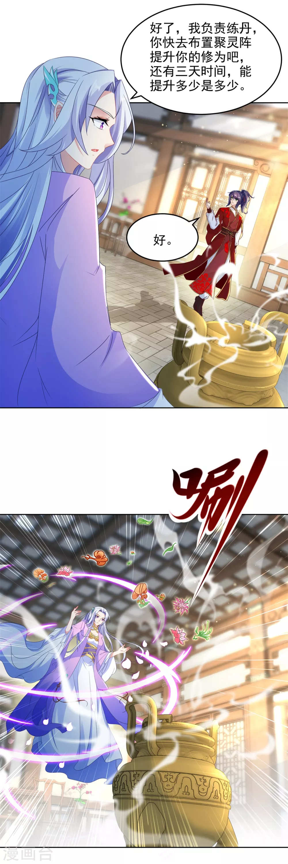 第84话出行的准备11